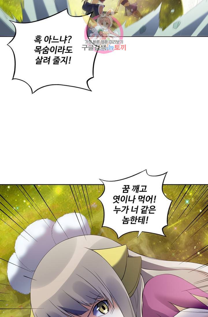 천신결 66화 2