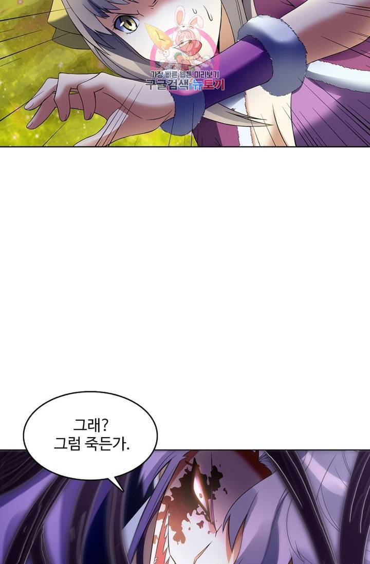 천신결 66화 3