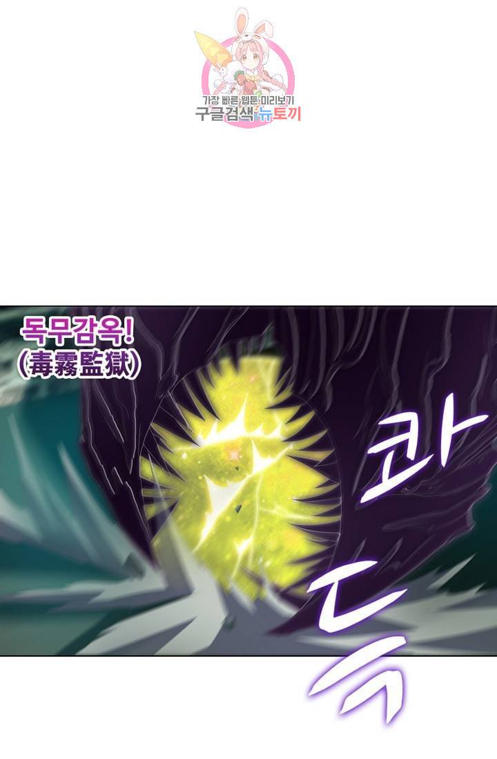 천신결 66화 6