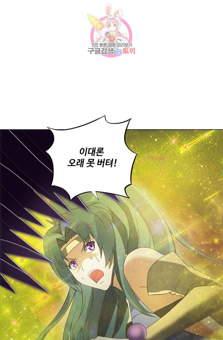 천신결 66화 7