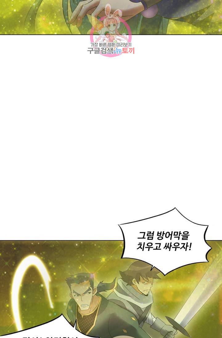 천신결 66화 8