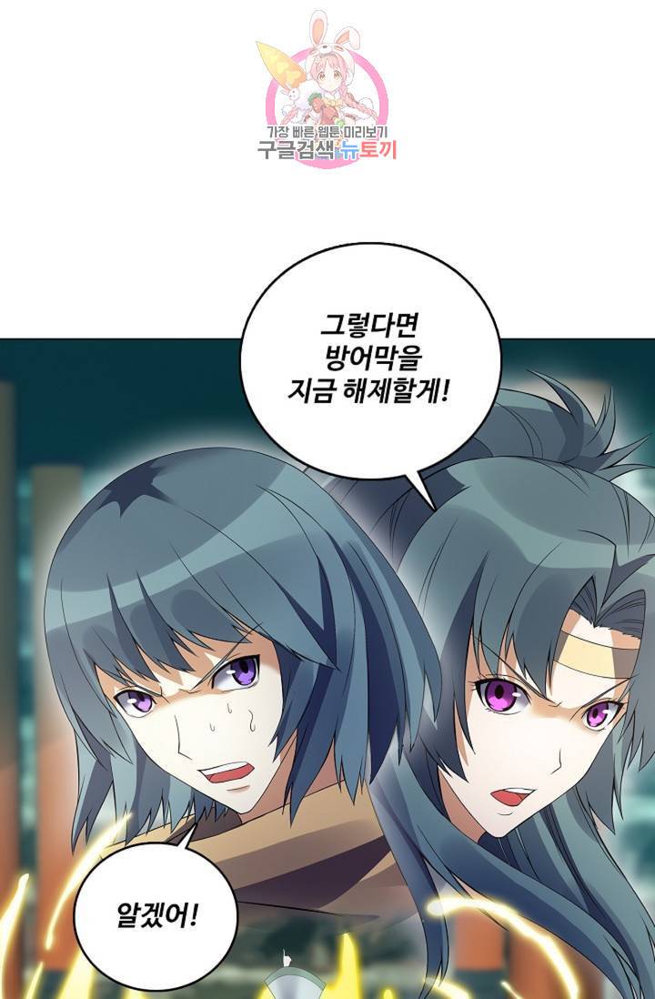 천신결 66화 10