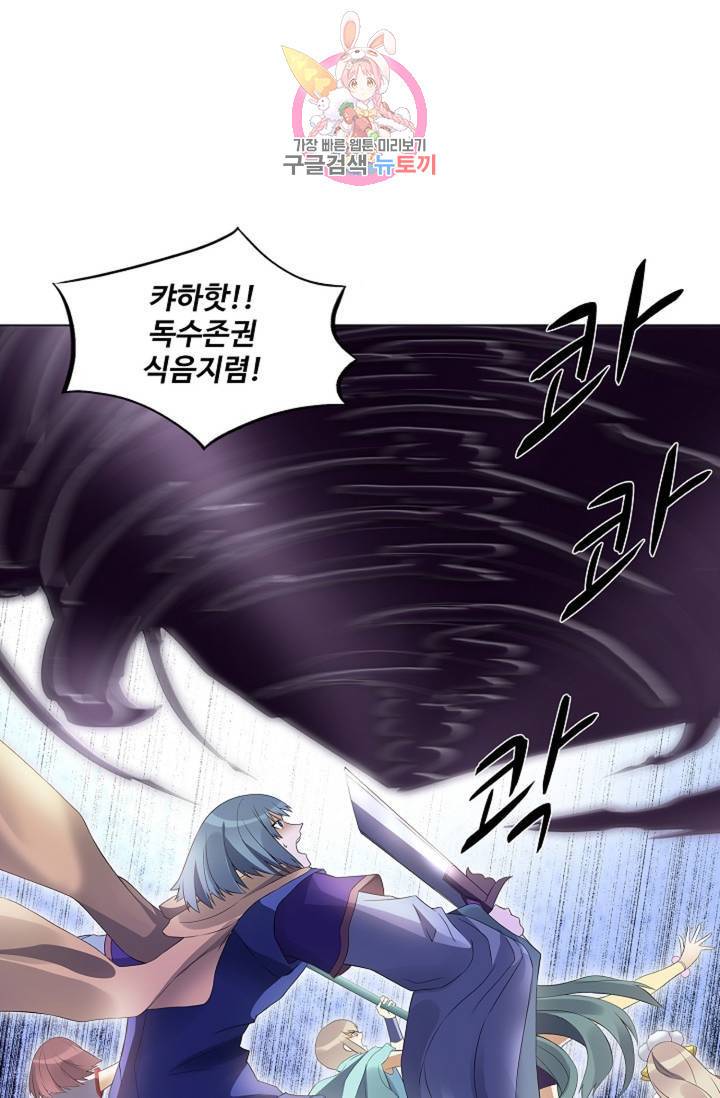 천신결 66화 14