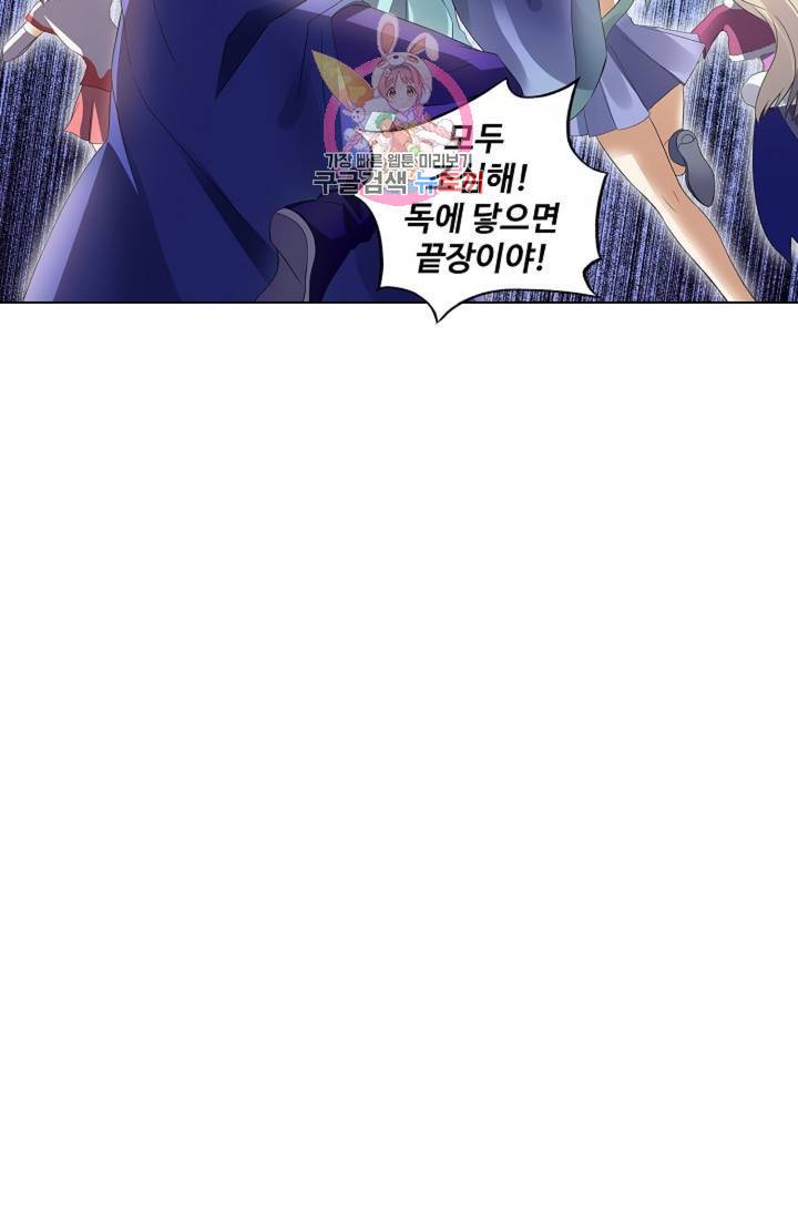 천신결 66화 15