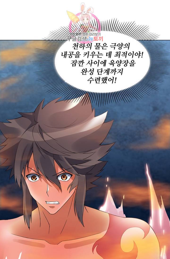 천신결 66화 18