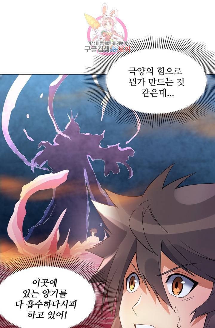 천신결 66화 21