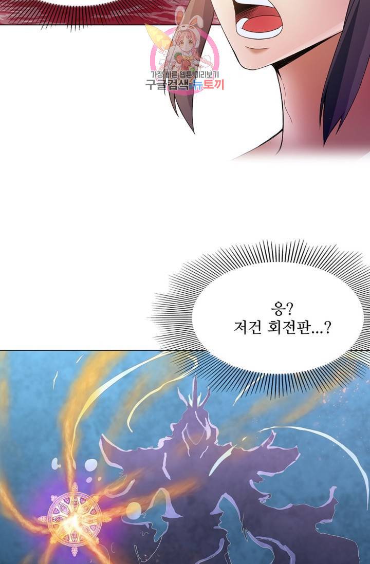천신결 66화 22