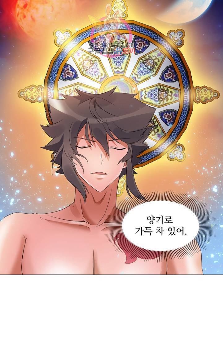 천신결 66화 24