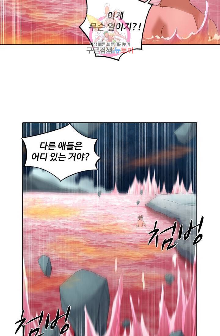 천신결 66화 26