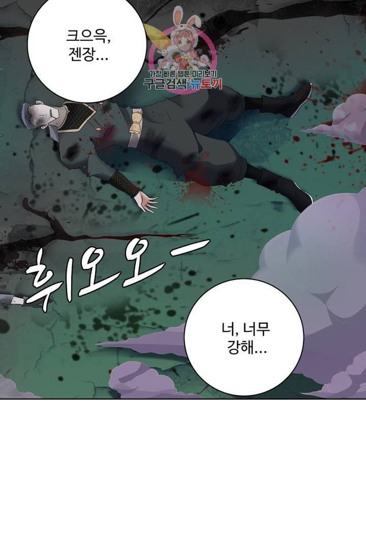 천신결 66화 30
