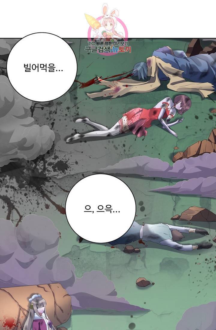 천신결 66화 31