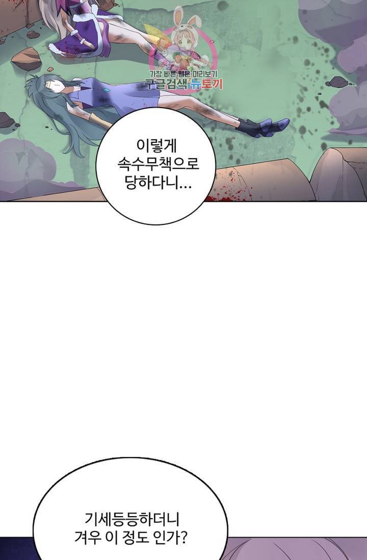 천신결 66화 32