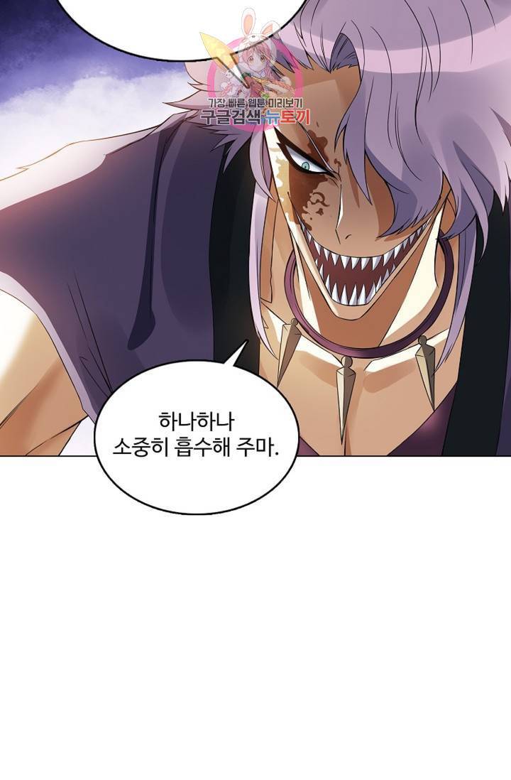 천신결 66화 33