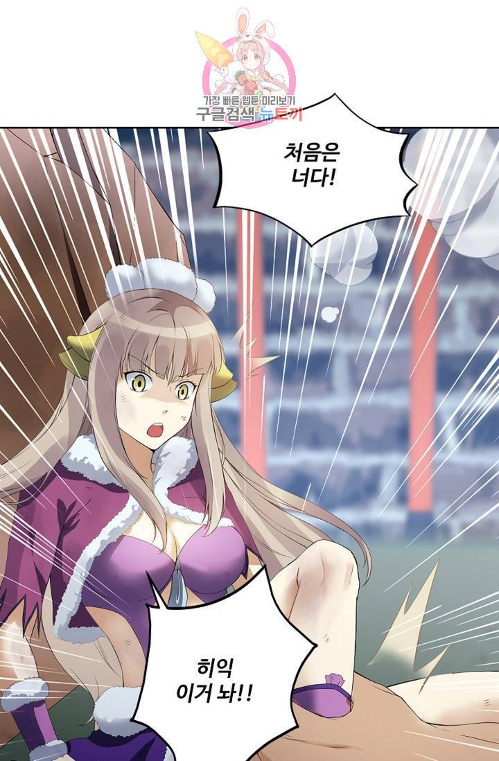 천신결 66화 34