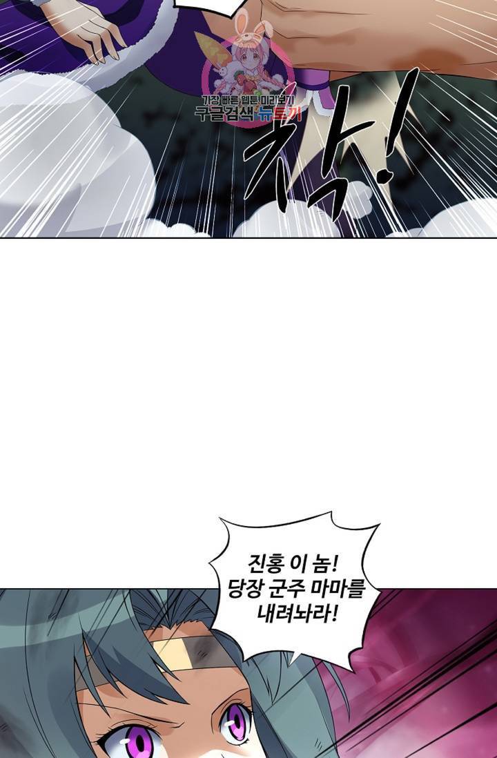 천신결 66화 35