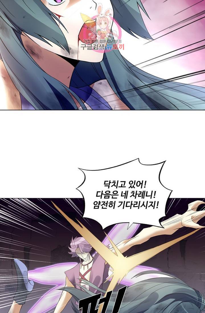 천신결 66화 36