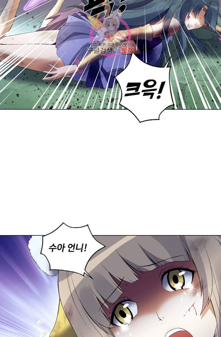 천신결 66화 37