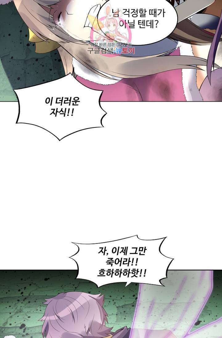천신결 66화 39
