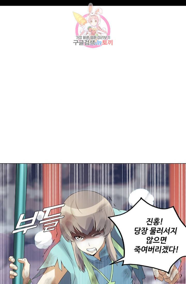 천신결 66화 41