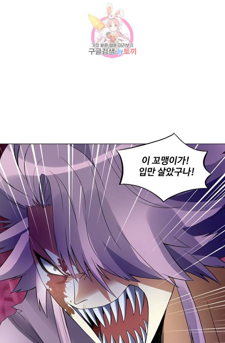 천신결 66화 45