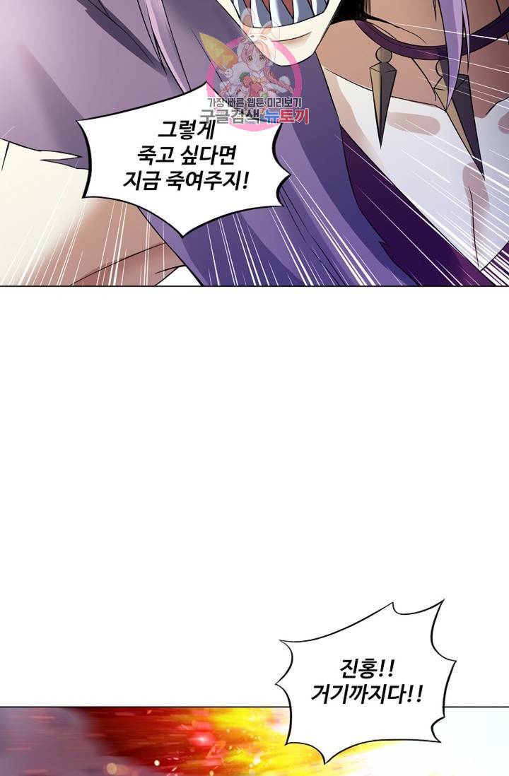 천신결 66화 46