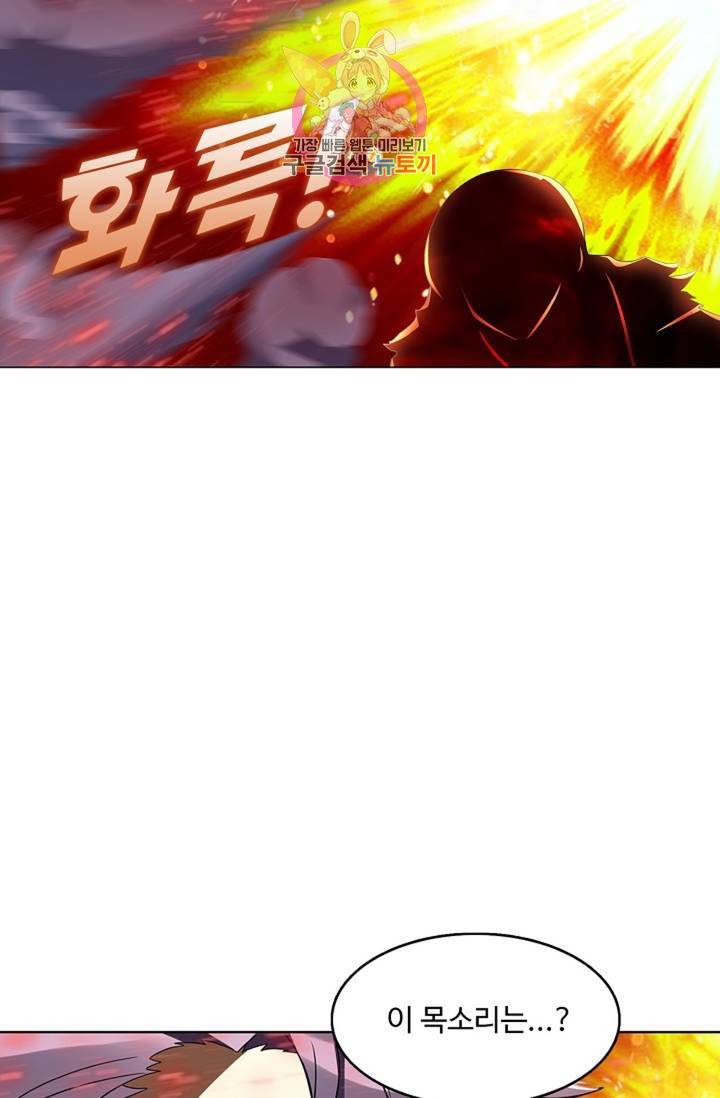 천신결 66화 47