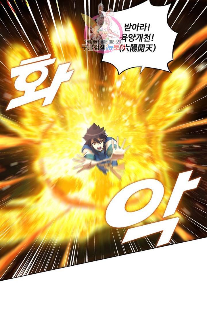 천신결 66화 49