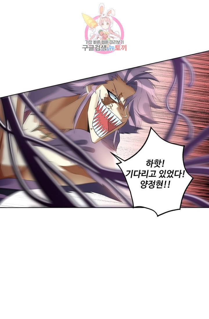 천신결 66화 50