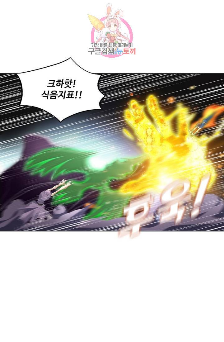 천신결 66화 51