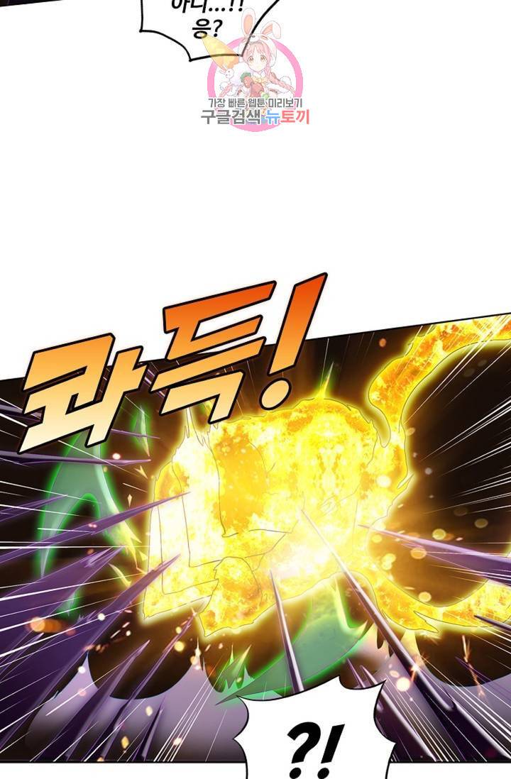 천신결 66화 54