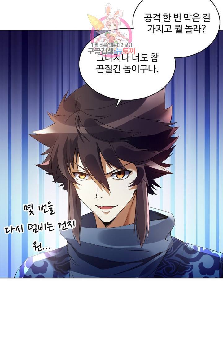 천신결 66화 58