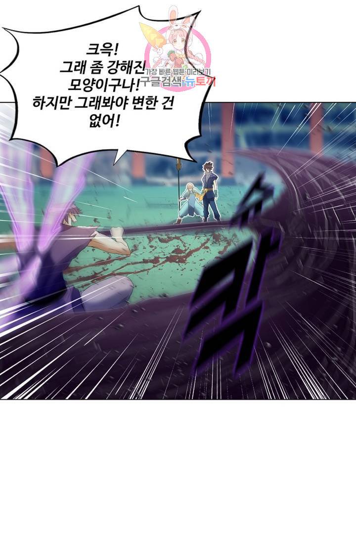 천신결 66화 59