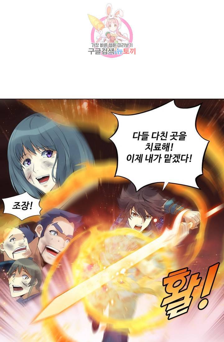 천신결 66화 60