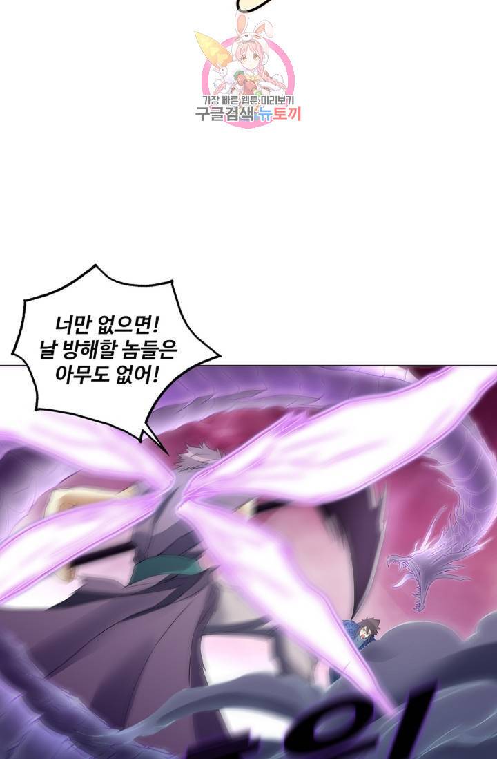 천신결 66화 63