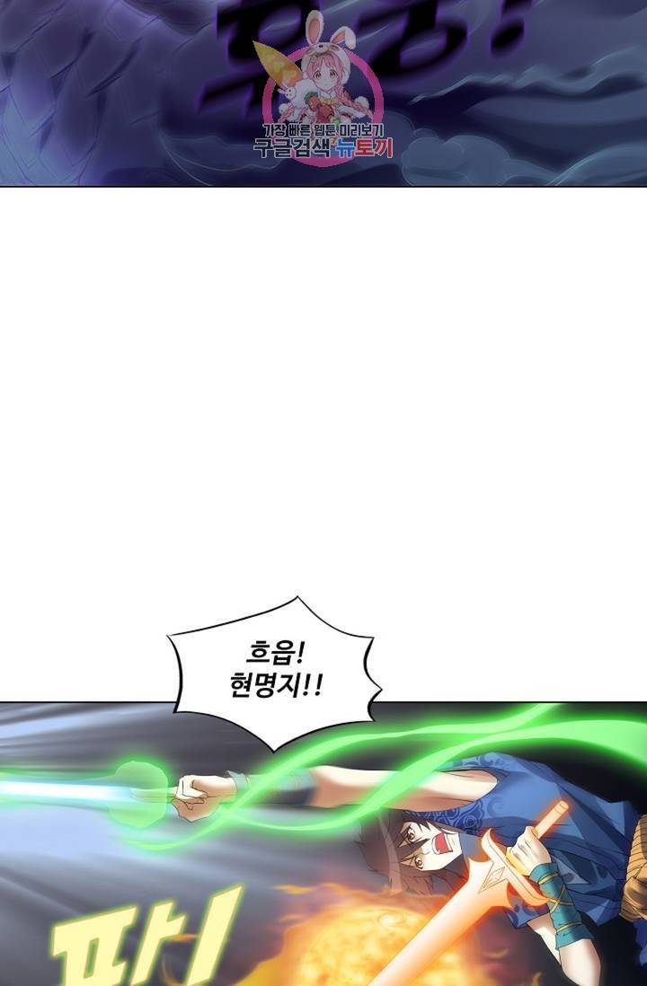 천신결 66화 64