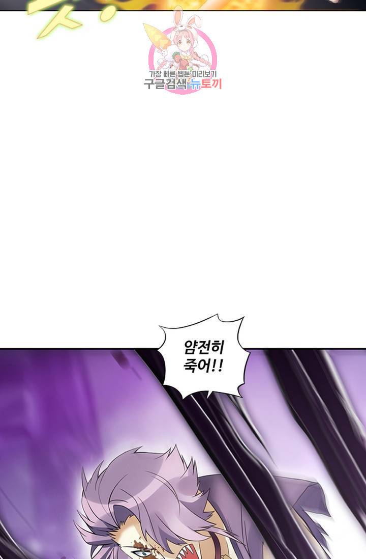 천신결 66화 65