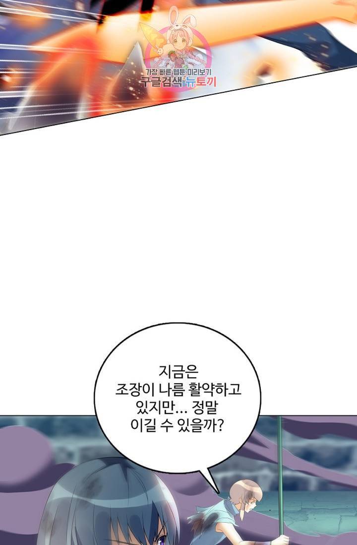 천신결 66화 70