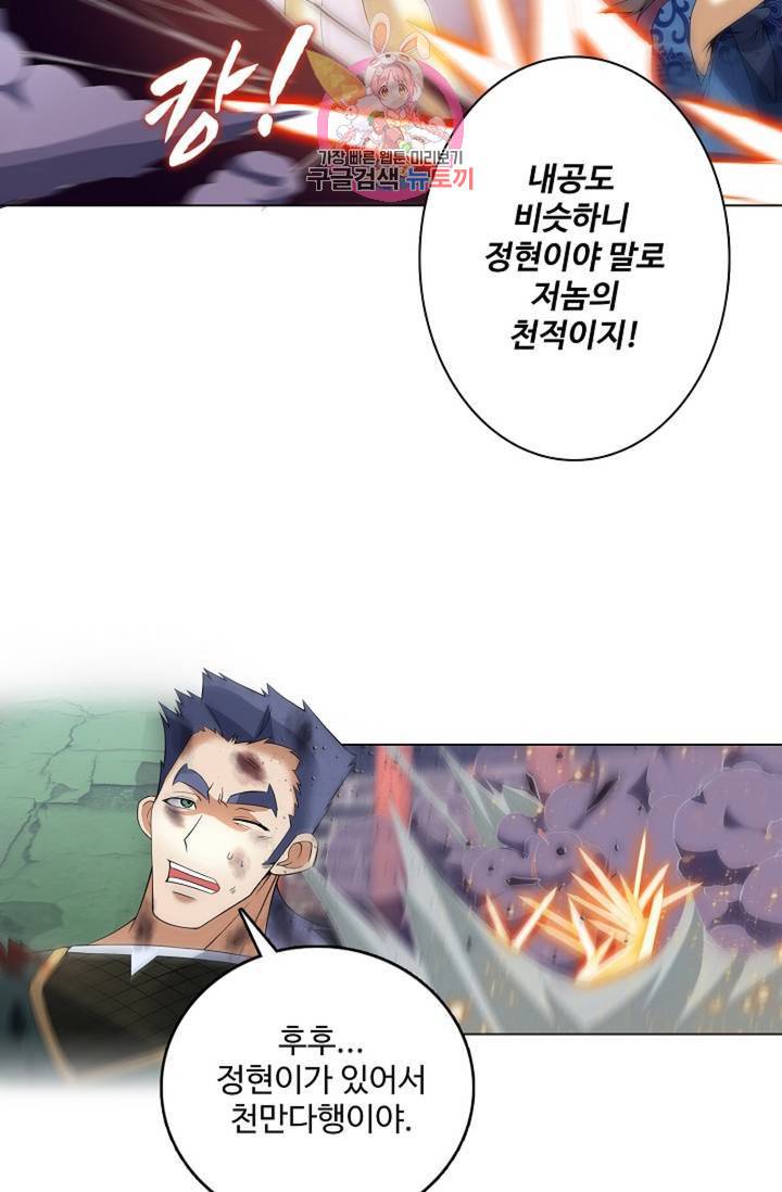 천신결 66화 72