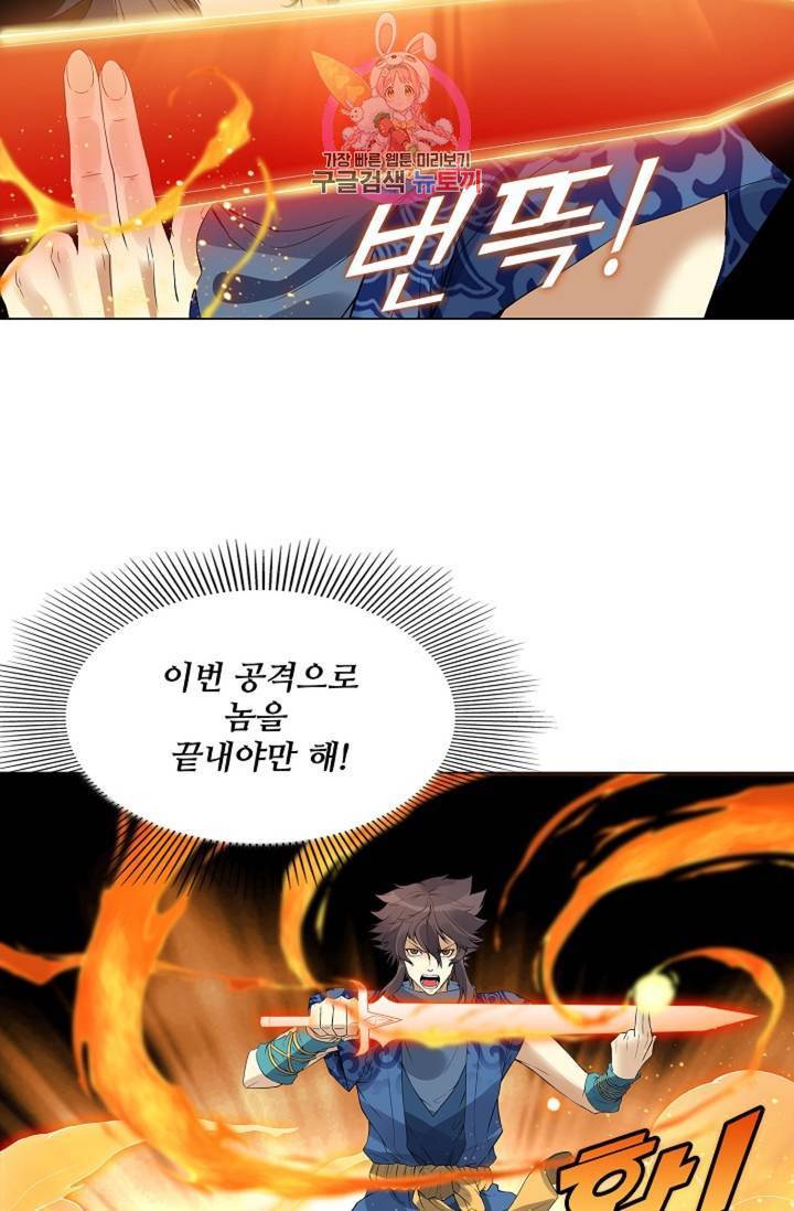 천신결 66화 75