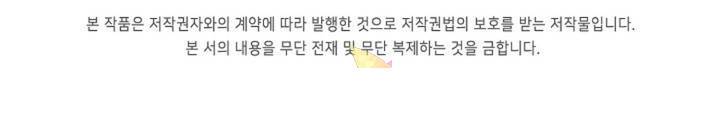 천신결 66화 78
