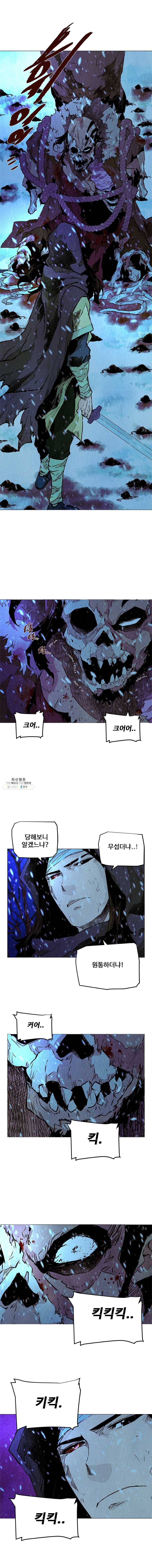 단두 (斷頭) 81화 2