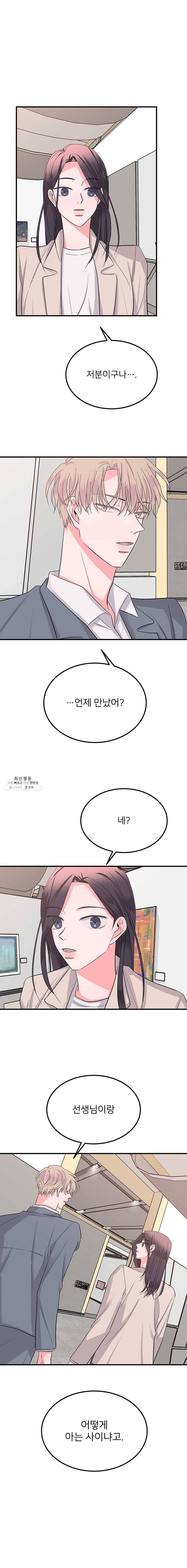 골드핸즈 13화 1