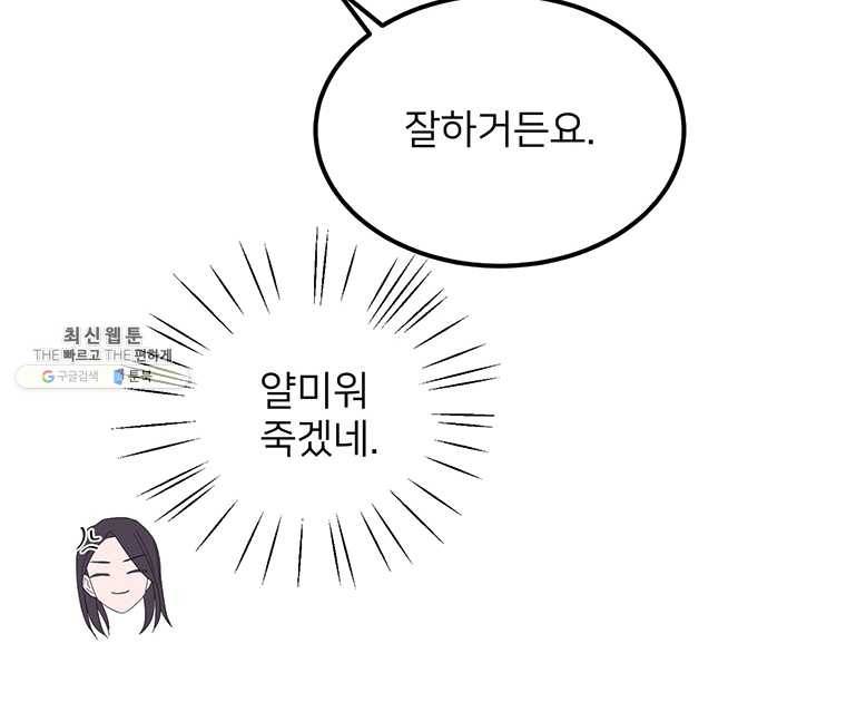 골드핸즈 13화 3