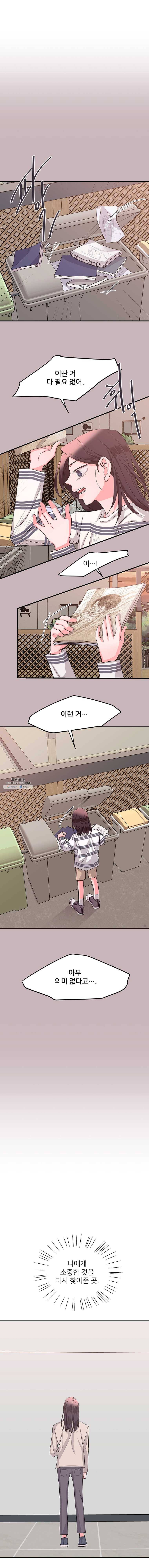 골드핸즈 13화 6
