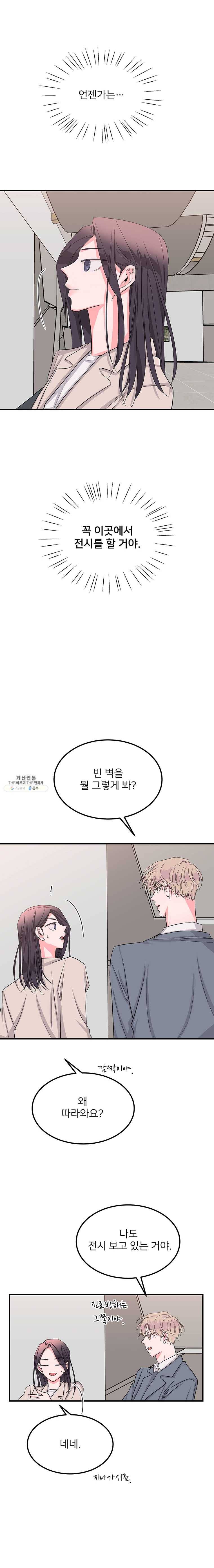 골드핸즈 13화 7