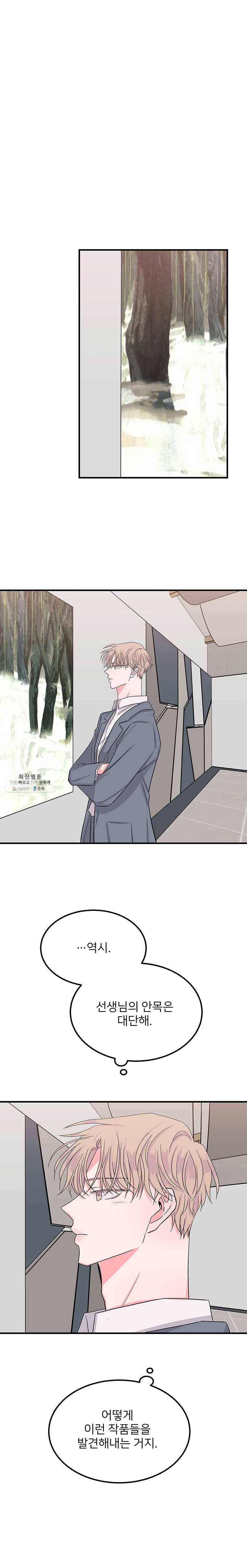 골드핸즈 13화 8