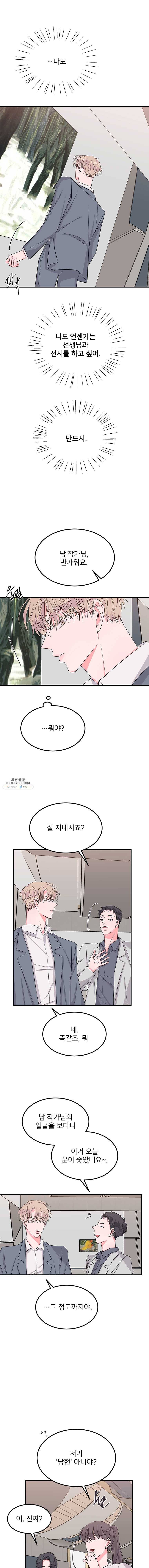 골드핸즈 13화 9