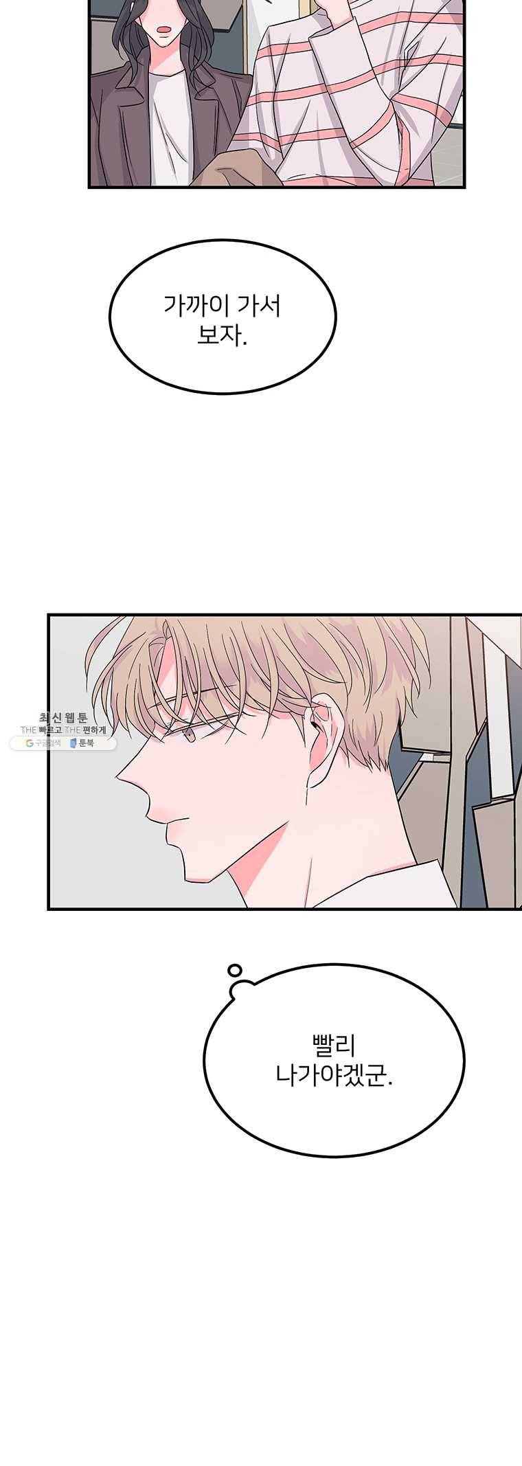 골드핸즈 13화 10