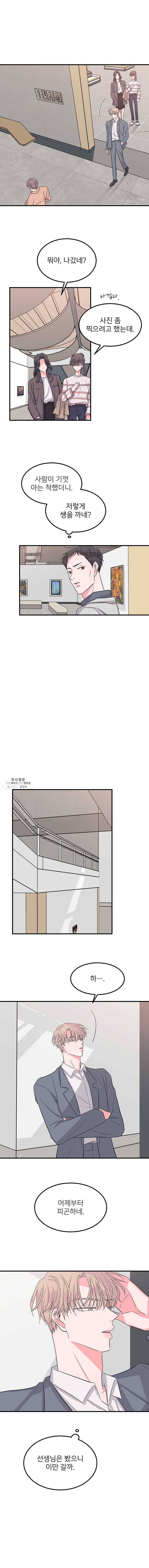 골드핸즈 13화 11