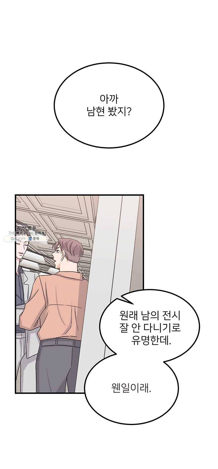 골드핸즈 13화 12